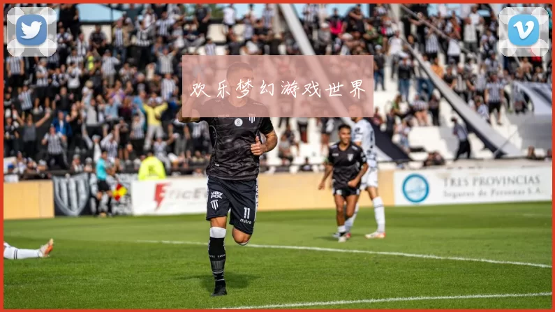 欢乐梦幻游戏世界